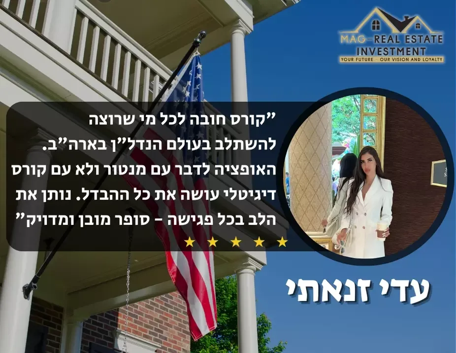 המלצת בוגר