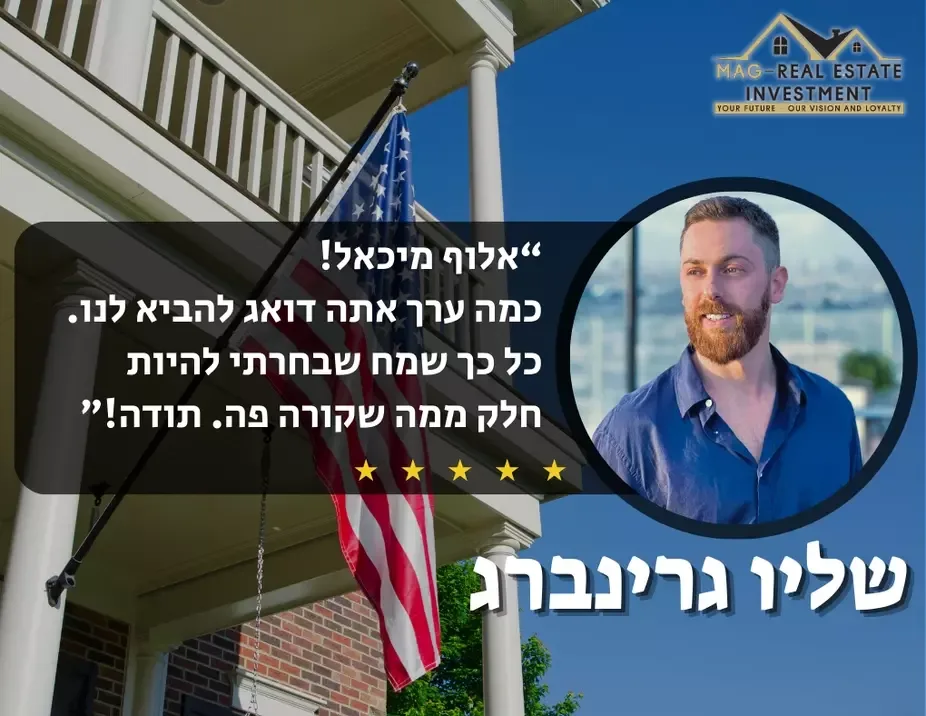 המלצת בוגר