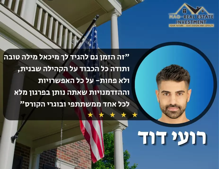 המלצת בוגר