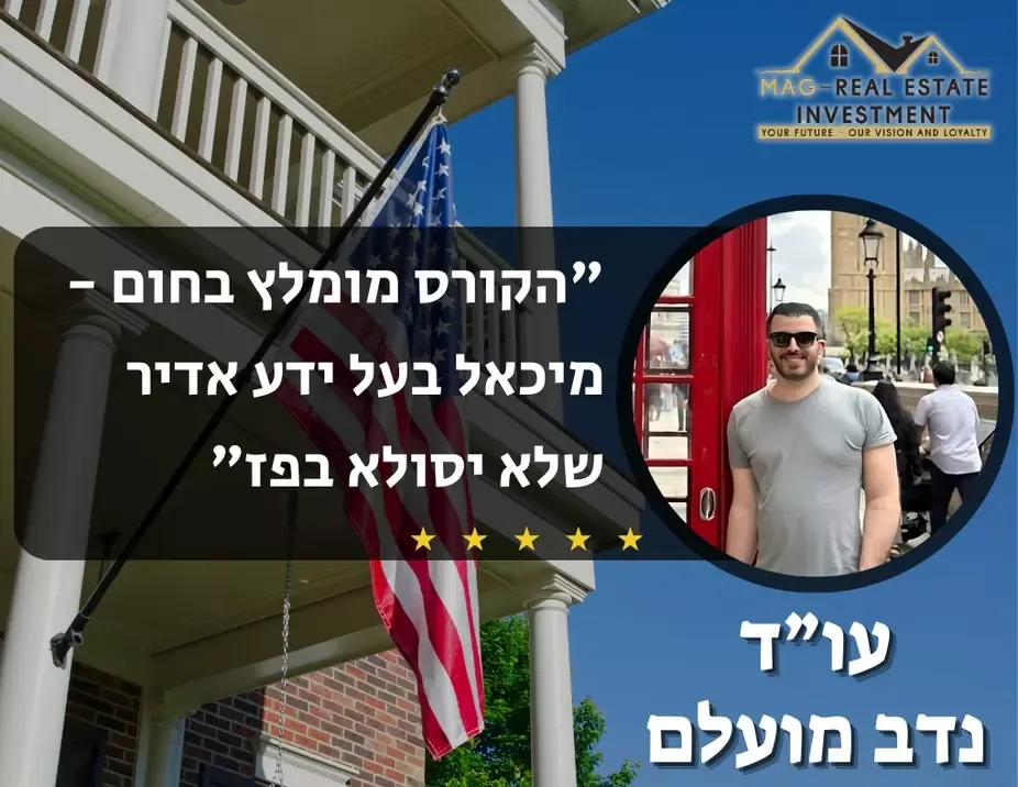 המלצת בוגר