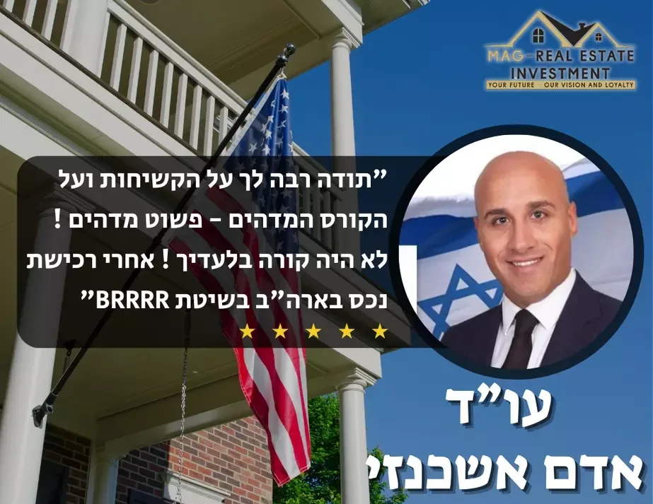 המלצת בוגר
