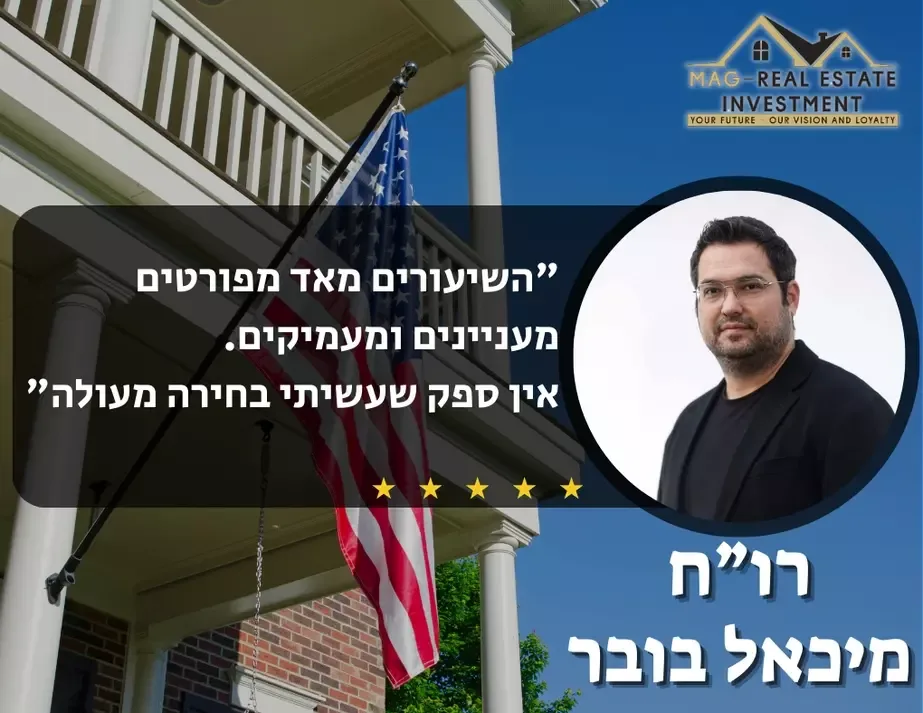 המלצת בוגר