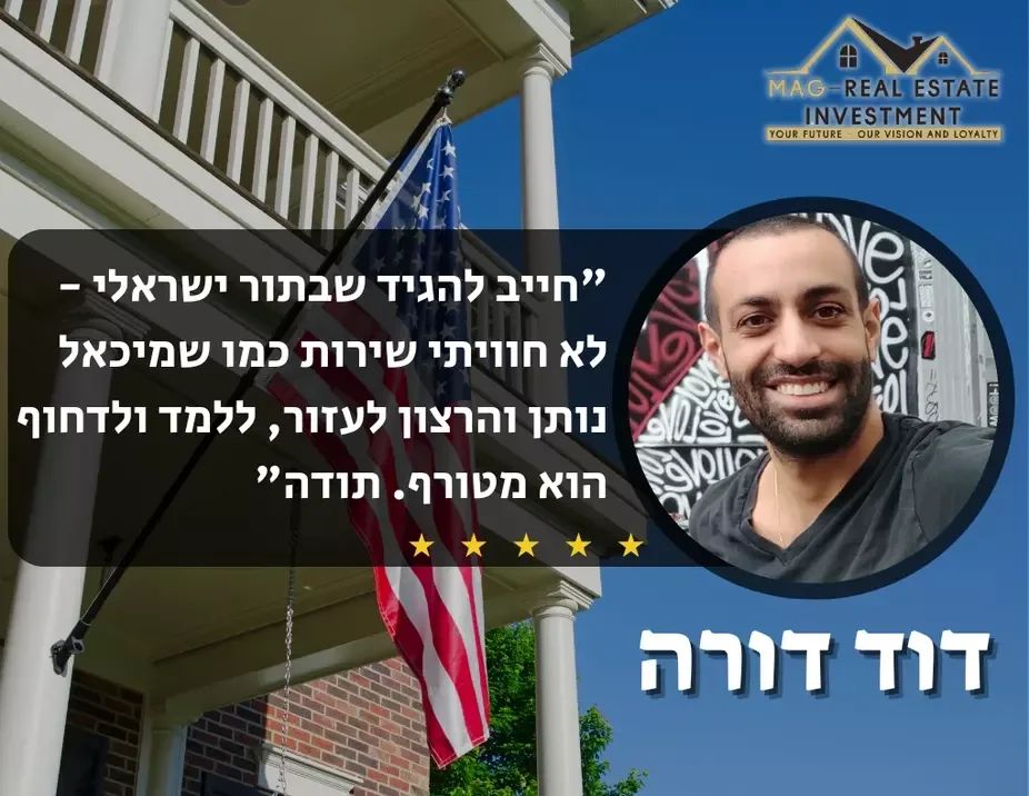 המלצת בוגר